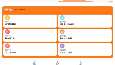 小雷画质助手_图片4