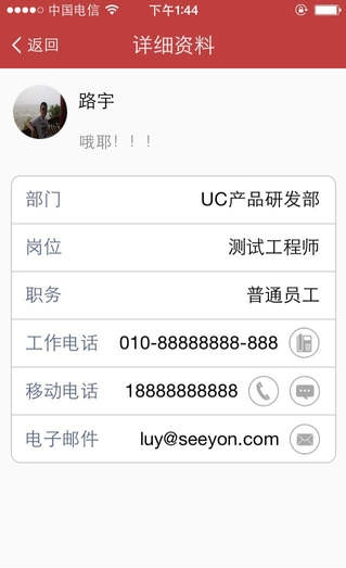 致信oa_图片4