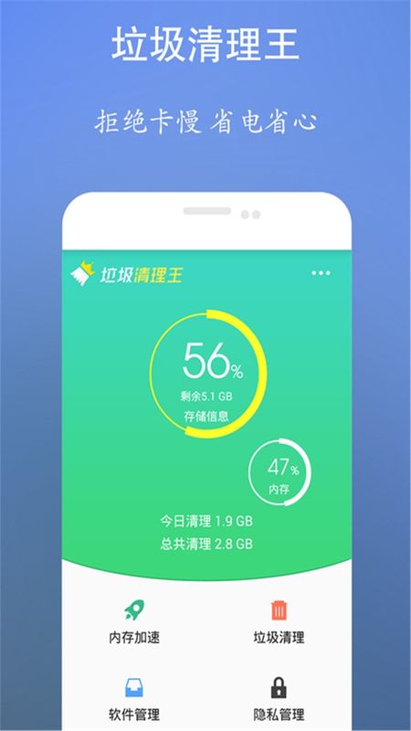 超强清理大师_图片1