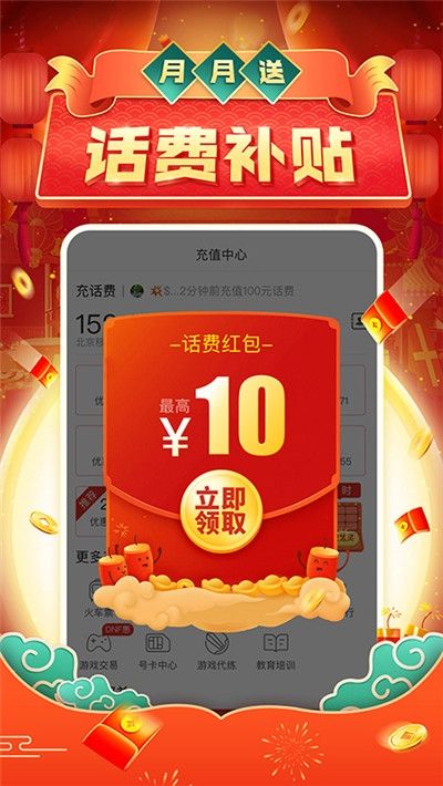 拼多多红包助力软件_图片3