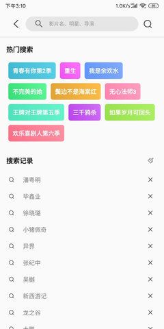 搜视Pro_图片3