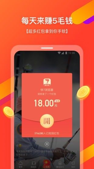 快7浏览器_图片1
