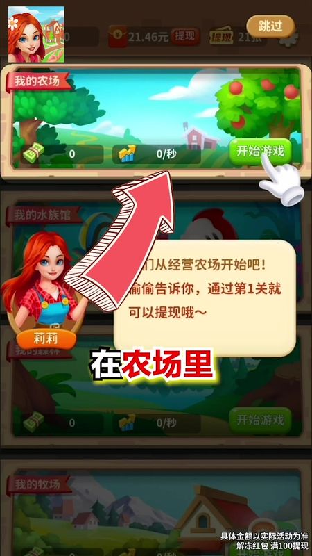 消除小镇红包版_图片4