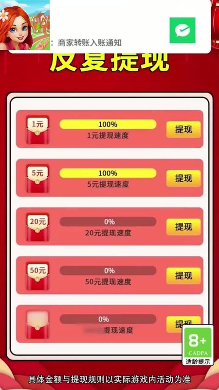消除小镇红包版_图片1