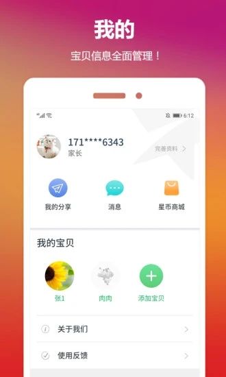 云宝贝_图片4