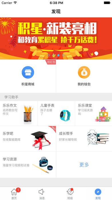 重庆和教育家长版_图片4