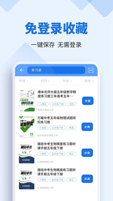 数学作业帮_图片2