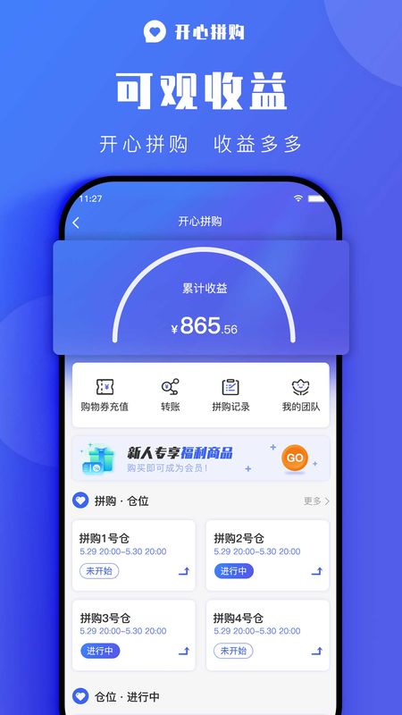 开心拼_图片1