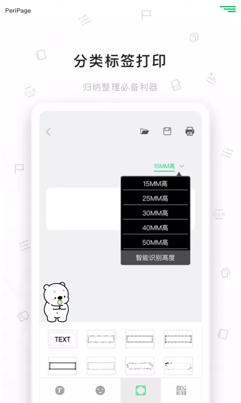 爱立熊错题打印机_图片2