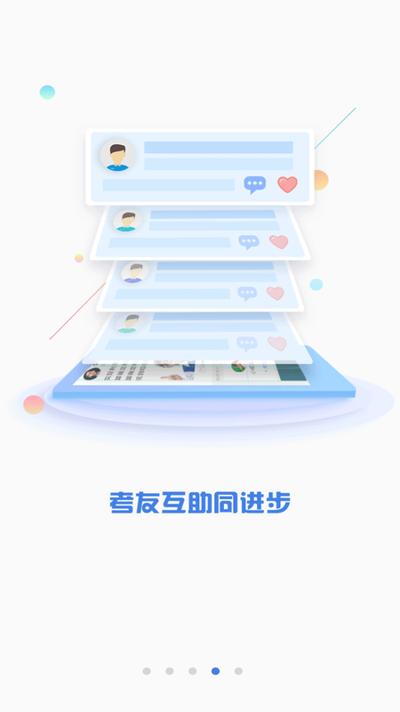 CPA注会题库_图片4