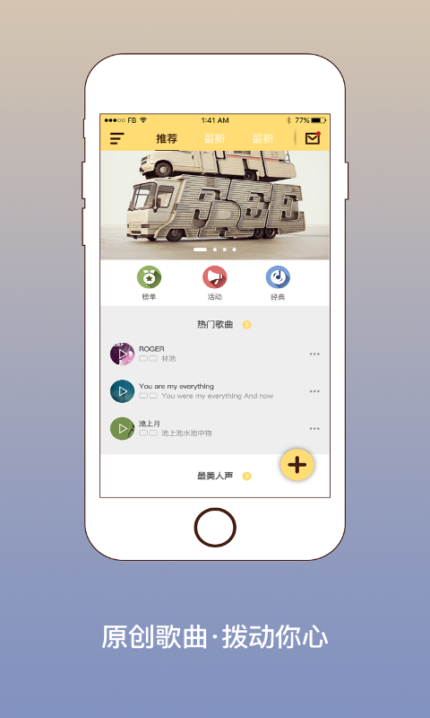 我要写歌_图片4