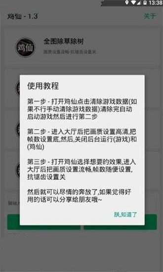 鸡仙2021_图片4
