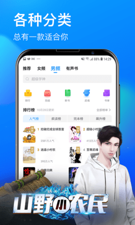 疯读小说免费阅读_图片2