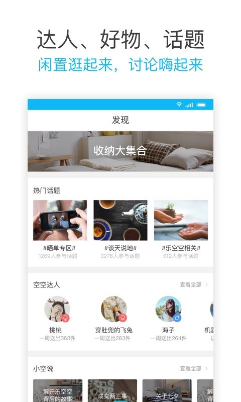乐空空_图片2