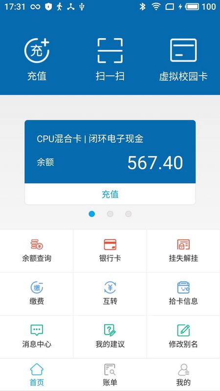 智慧一卡通_图片3