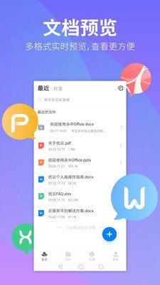永中优云_图片2