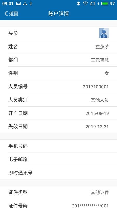 智慧一卡通_图片1