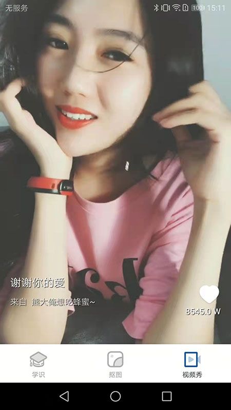白鲸大字版_图片4