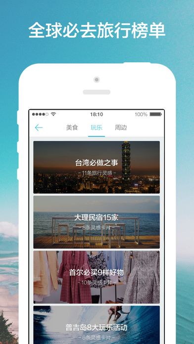 氢气球旅行_图片5