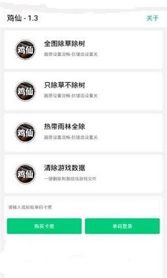 鸡仙2021_图片3