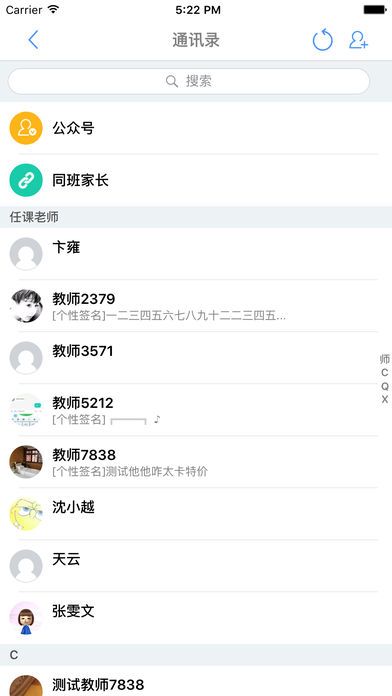 重庆和教育家长版_图片3