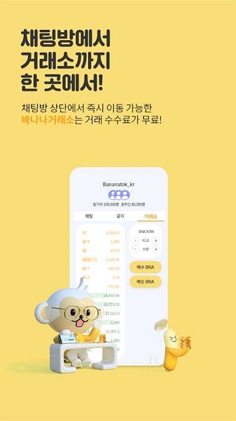 BananaTok_图片2