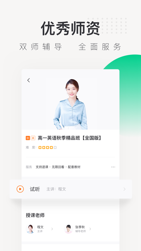 新东方在线中小学_图片1