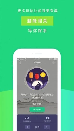 攀登阅读平台_图片4