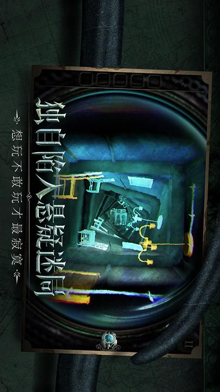 迷室：往逝_图片3