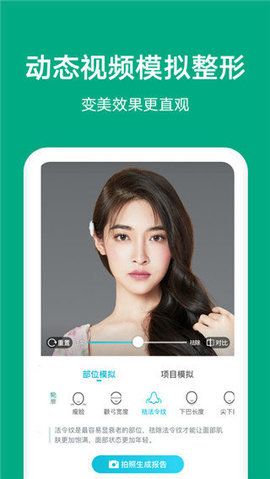 新氧测发型_图片3