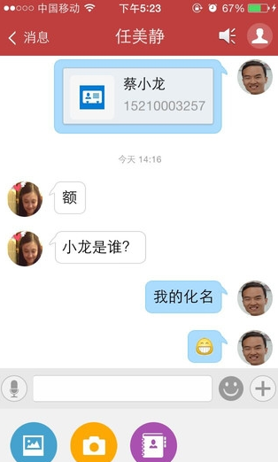 致信oa_图片3