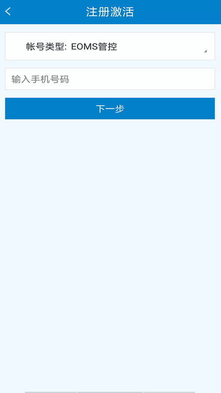 广东掌上运维_图片3