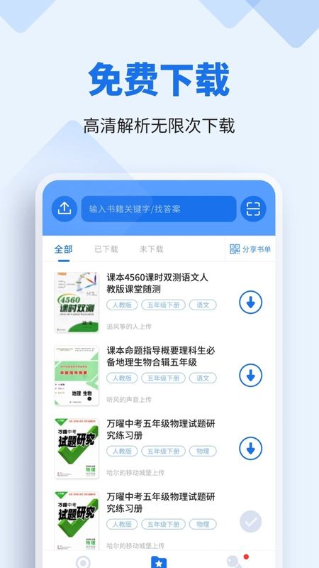 数学作业帮_图片1