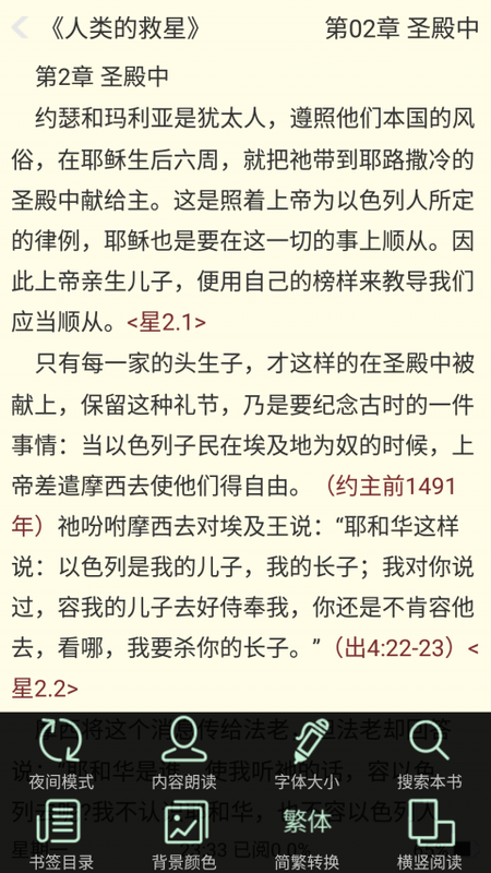 查经互动平台_图片2