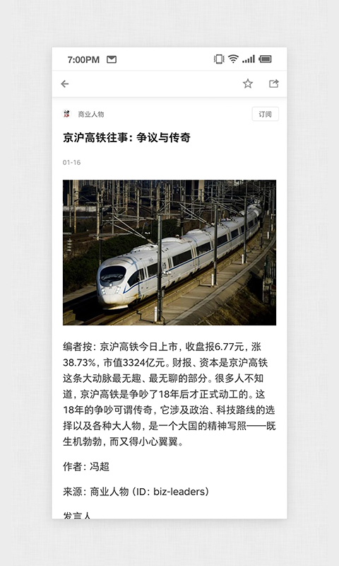 锤子阅读_图片4