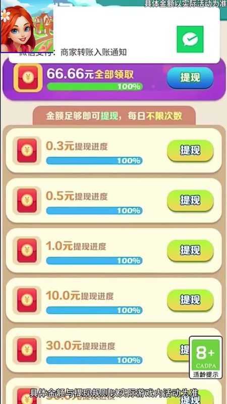 消除小镇红包版_图片2