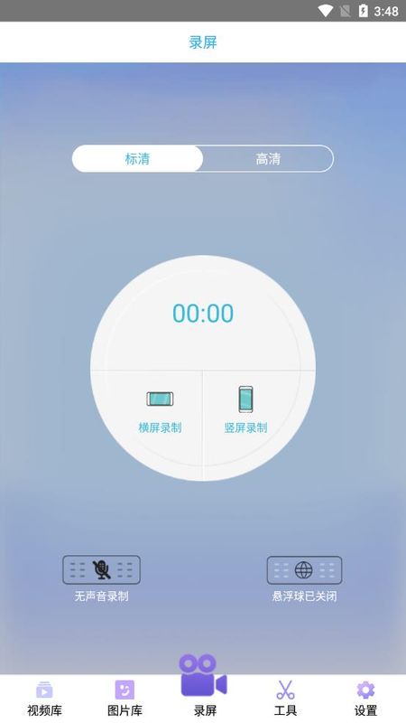 智能录屏_图片1
