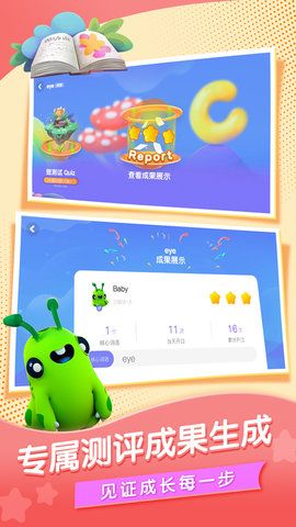 新东方BOBO英语_图片3