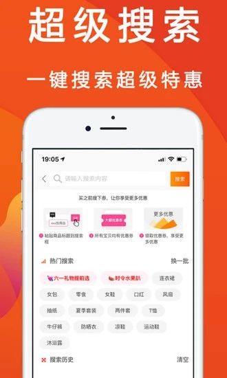 优惠快报_图片2