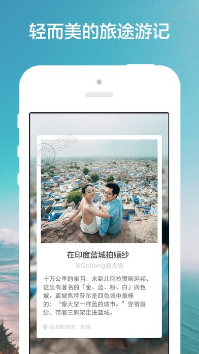 氢气球旅行_图片8