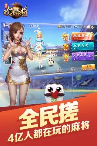 腾讯欢乐麻将全集_图片2