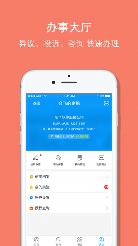 信用温州_图片4