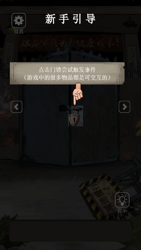 恐怖老屋5学校_图片3