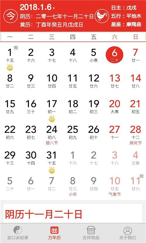 金口诀起课_图片3