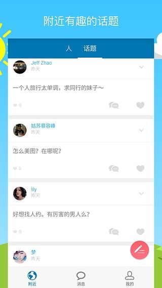 默默聊_图片2
