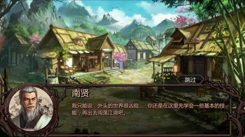 金庸群侠传绅士无双v20_图片2