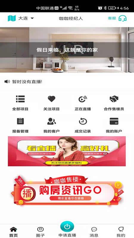 咖咖经纪人_图片1