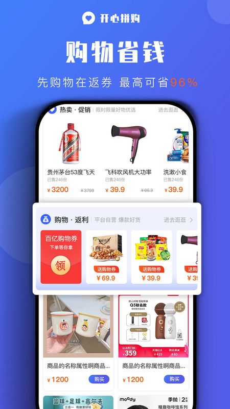 开心拼_图片2