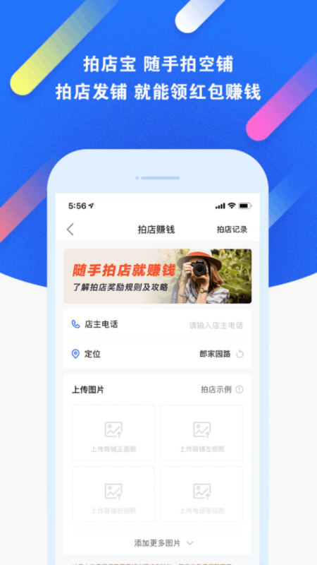 优铺商办_图片4