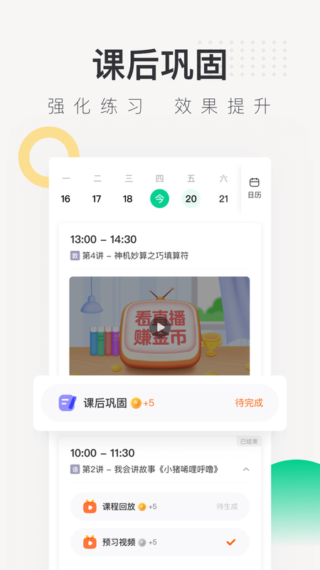 新东方在线中小学_图片3